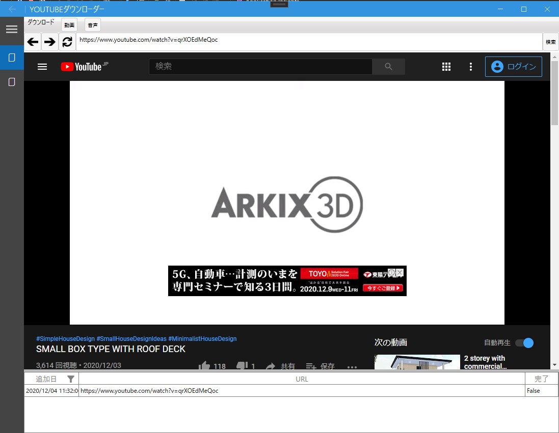 YouTube動画収集ツールを作成します Youtube動画・音声ファイルを簡単ダウンロード！ イメージ1