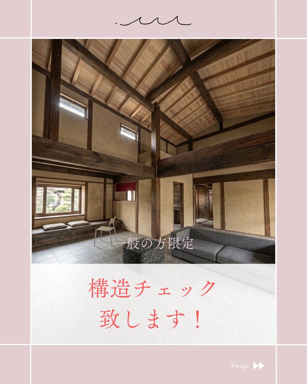 構造計算致します 木造住宅の耐震性をチェック致します。 イメージ1