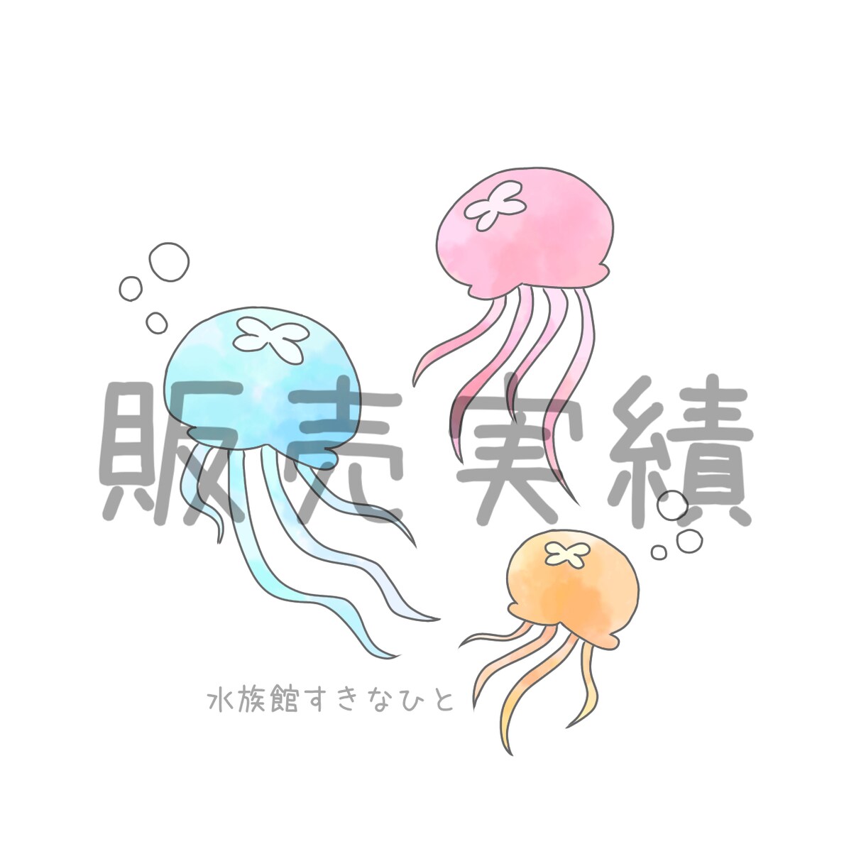 水彩のゆるかわ生き物たち〜アイコン描きます 〜ゆるく、かわいく、あなたの好きな生き物たちを水彩で〜 イメージ5