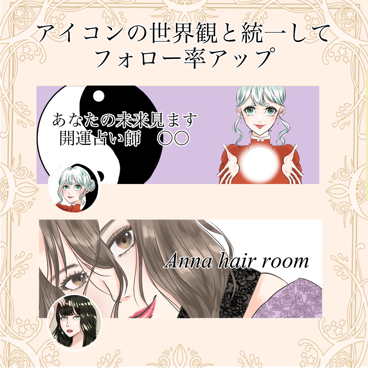 貴方のブランド力を上げるビジネスアイコン描きます 特典つき！商用OK、人物、小物、背景込みのオールパック イメージ3