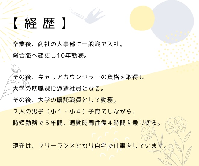 元人事。２児の母がこれからのキャリアを支援します 復職の時期。これからのキャリアを支援をします。気軽にどうぞ イメージ4