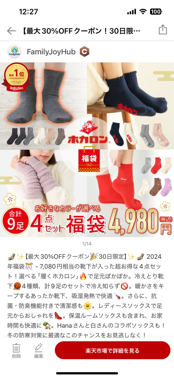 言葉の魔法でフォロワーを惹きつけます 楽天roomで魅力的な商品紹介を可能に！ イメージ3