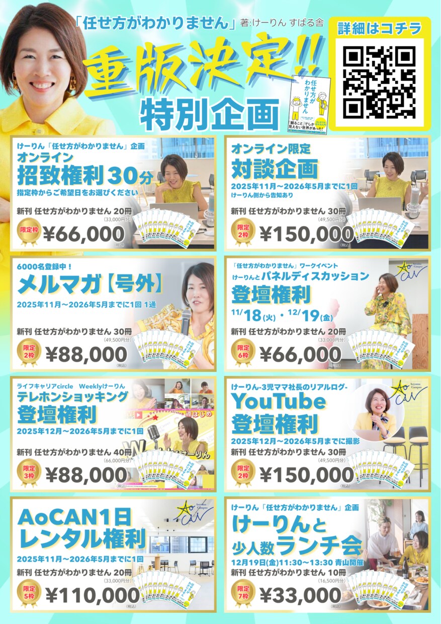 講座・イベントのチラシを作りますます Canvaで想いが伝わる告知チラシを制作 イメージ5