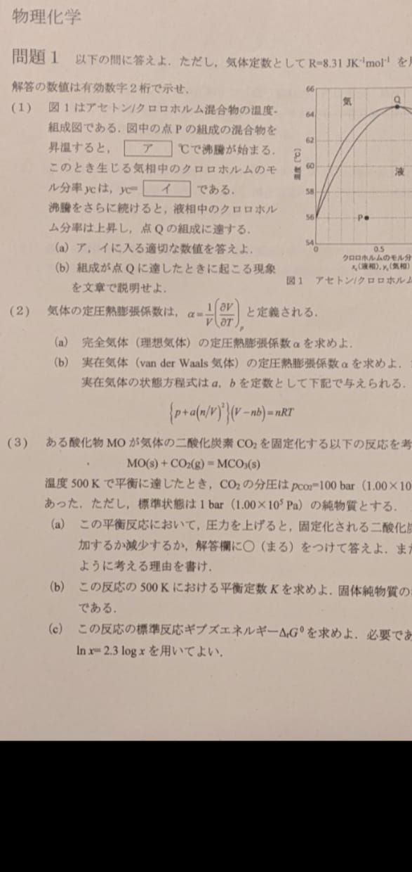 医学部編入　大学教養化学(有機、物理化学)教えます 都内プロ医専講師、もと旧帝大理系、医学部編入合格者の化学講義 イメージ6