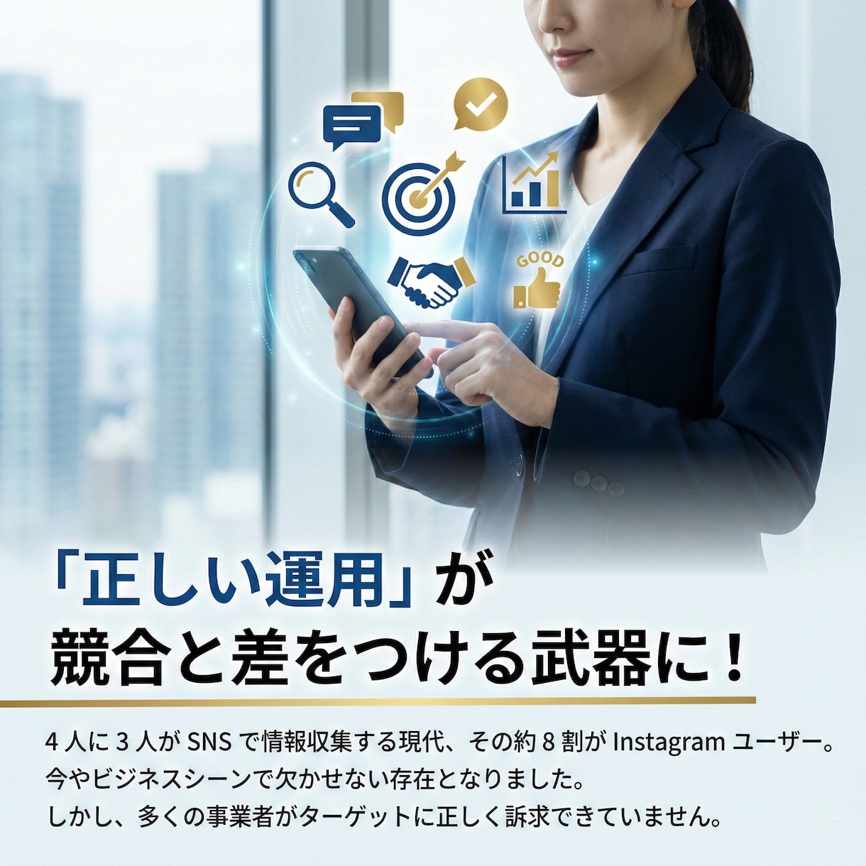インスタのプロが伸びるアカウントを運用代行します 安心実績！売上・集客につながる【丸投げ型運用代行】です イメージ4
