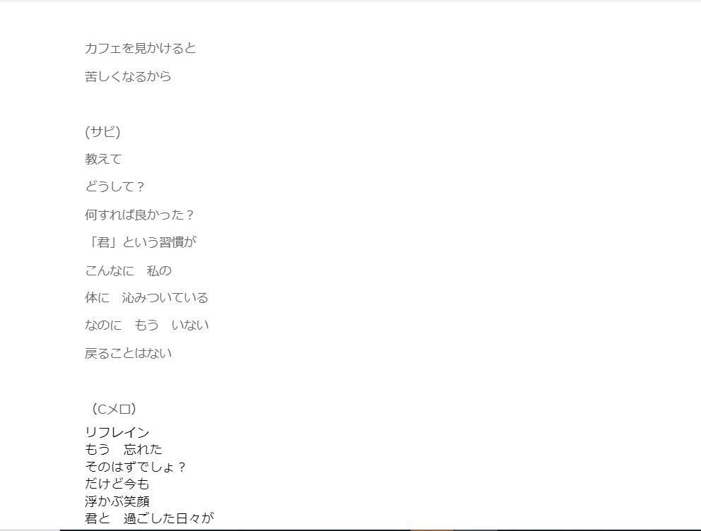 オリジナル曲の作詞を承ります 「曲は作れるけど作詞は苦手」というあなたへ イメージ6