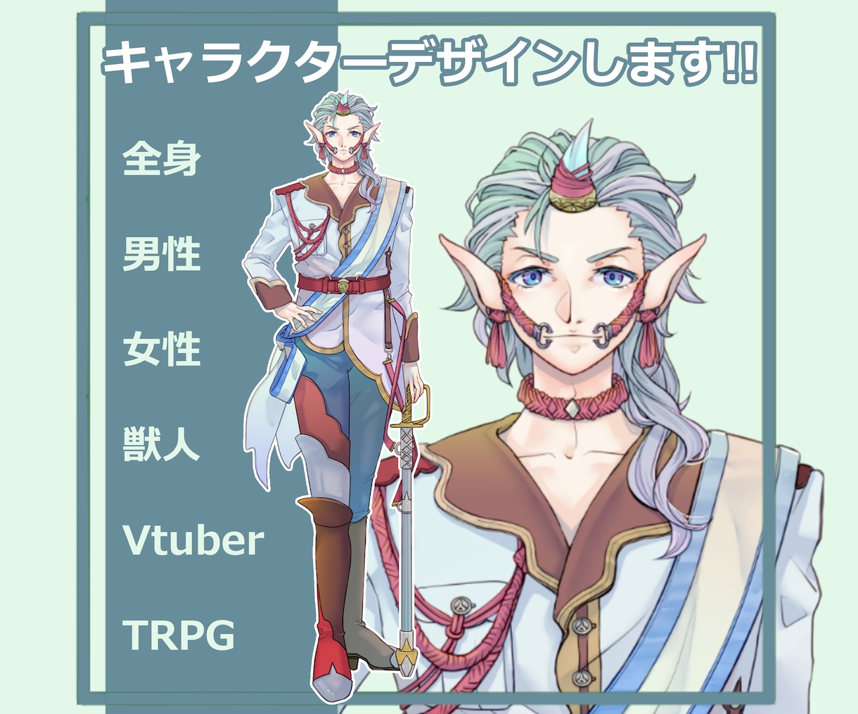 かわいい！かっこいい！キャラクターデザインします ケモ耳！角！任せてください！モチーフ3つで制作可能！ イメージ9