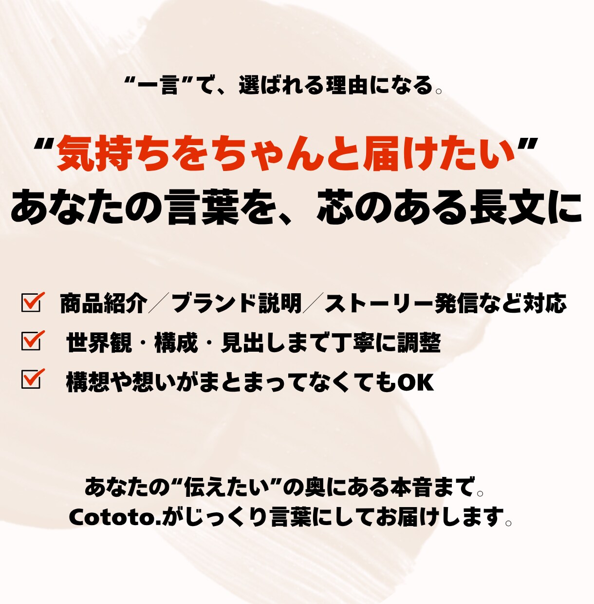 商品紹介や長文記事を2500円～執筆します 思いが伝わる、読みやすく惹きつける文章を イメージ1