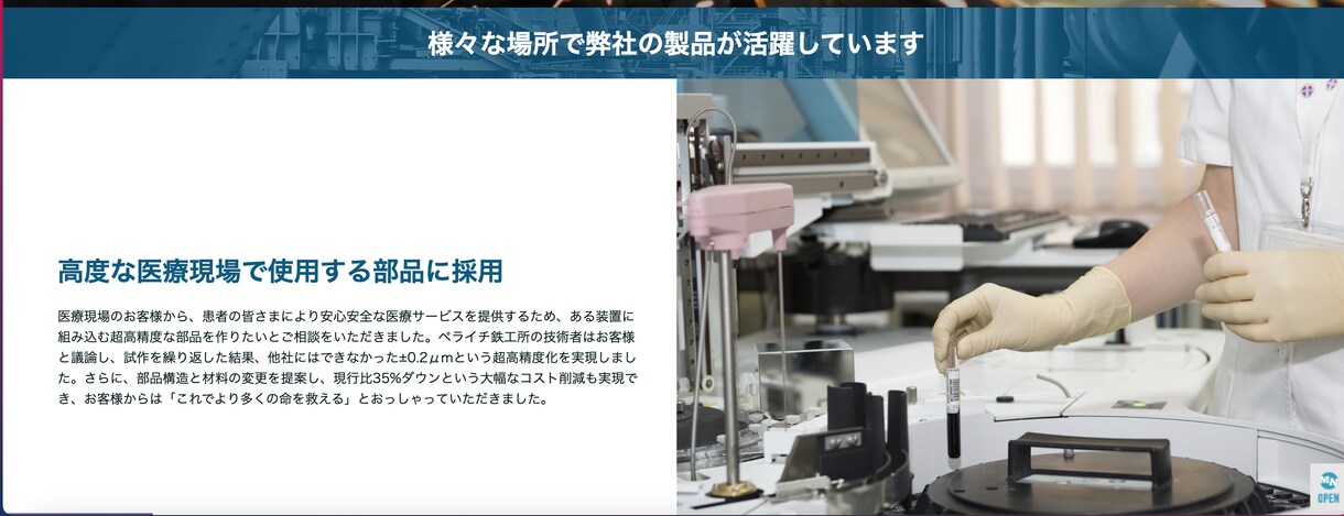 ペライチにて高クオリティなLPお届けします 低単価、高品質、お客様への満足の３拍子揃ったLPをお届け イメージ9