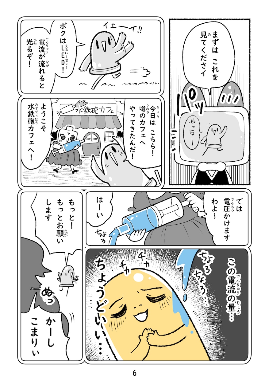 読みやすさ、分かりやすさ重視の漫画を描きます ルビ付きモノクロ1P10000円　学習漫画執筆経験あり イメージ2
