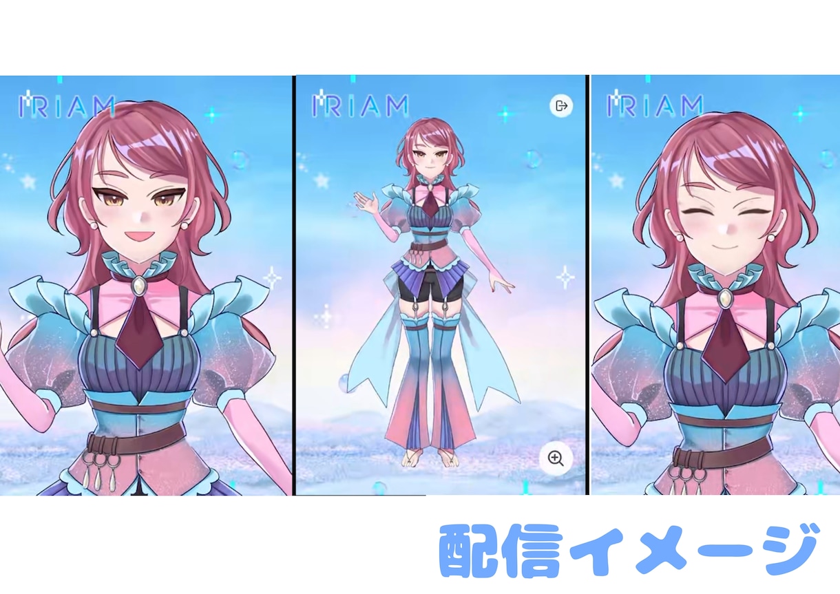 IRAMでお使いいただけるキャラを販売します IRAMで、ぜひかわいいキャラで活動を始めませんか？ イメージ2