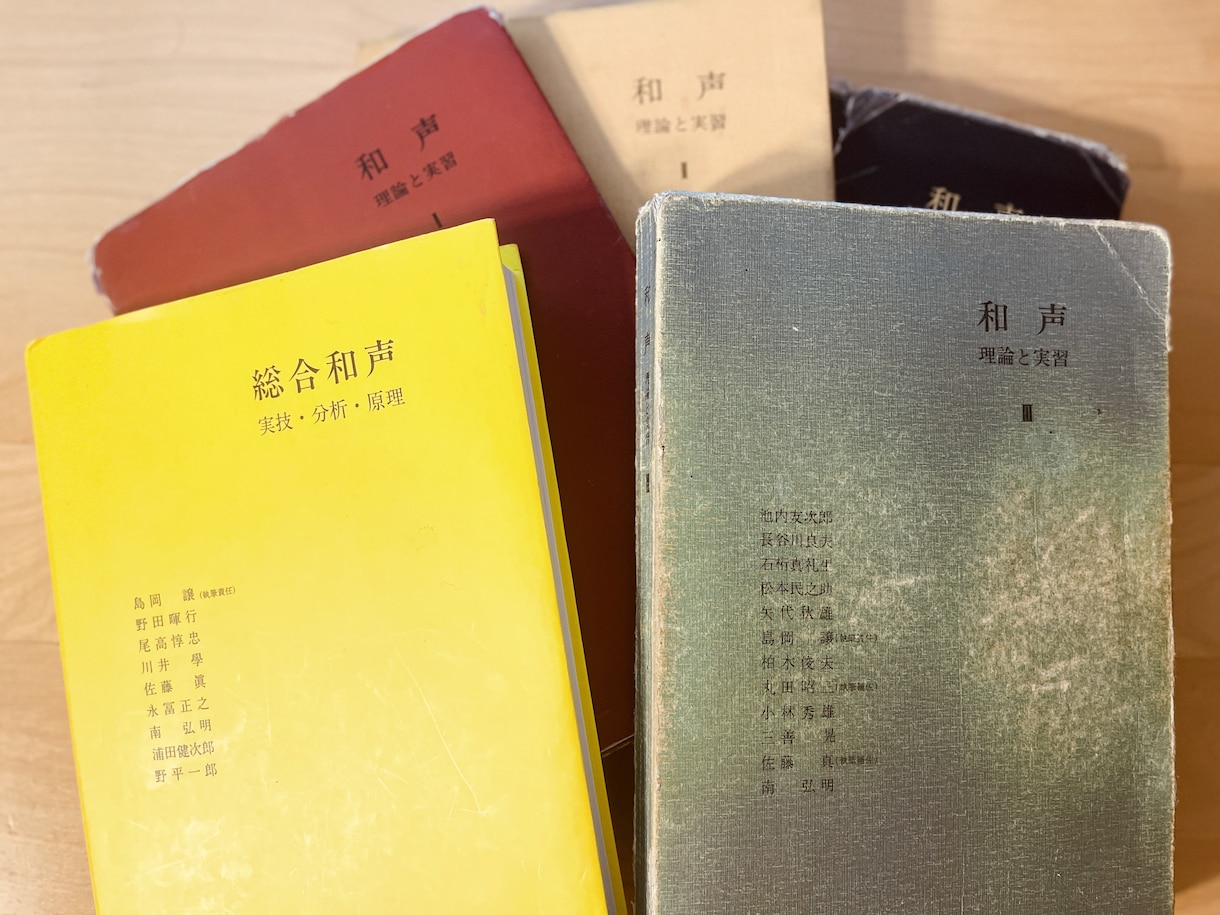 和声や音楽理論の個人に合わせたレッスンを承ります プロから初学者まで。確実に応用できるノウハウをお教えします。 イメージ1