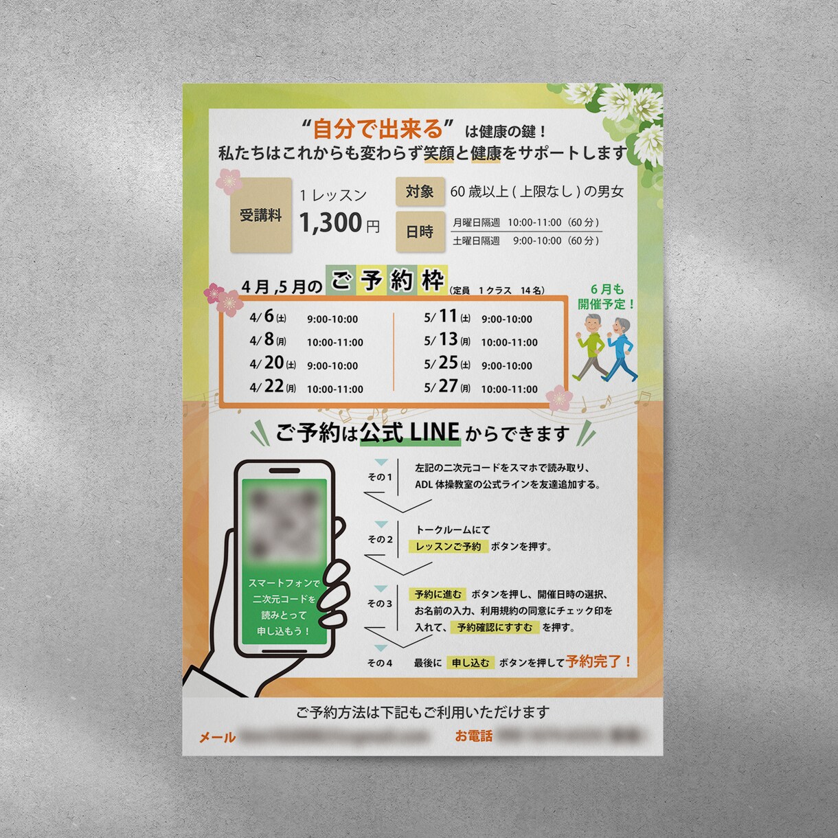 第一印象で心を掴む！コスパの良いチラシ作ります 女性・ママの方へのアプローチが得意です！ イメージ5