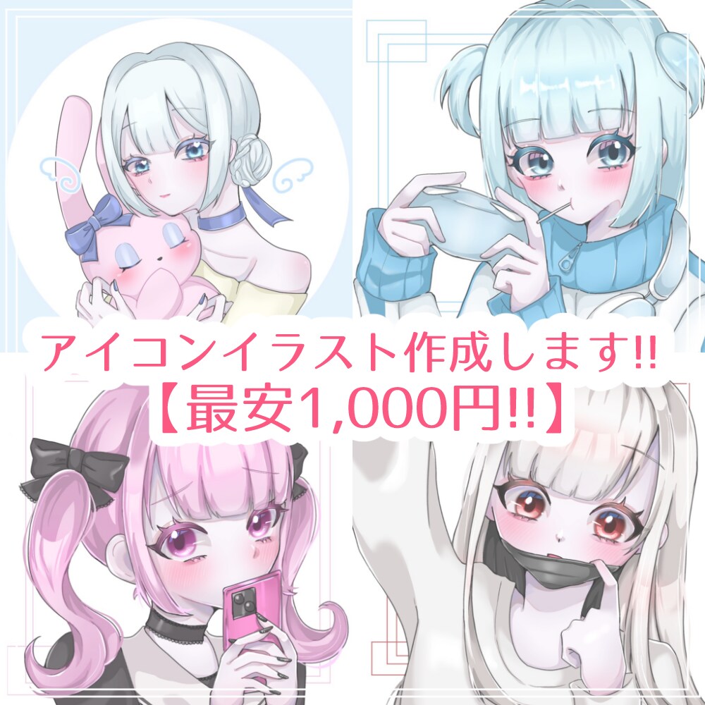 最安1,000円から!! アイコン作成します SNS用アイコン、ペアイラストも可能！ イメージ1