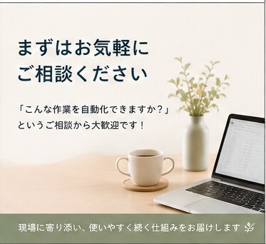 GASで面倒な業務を自動化・効率化します 毎日の手作業を減らし、使いやすい仕組みを作ります イメージ8
