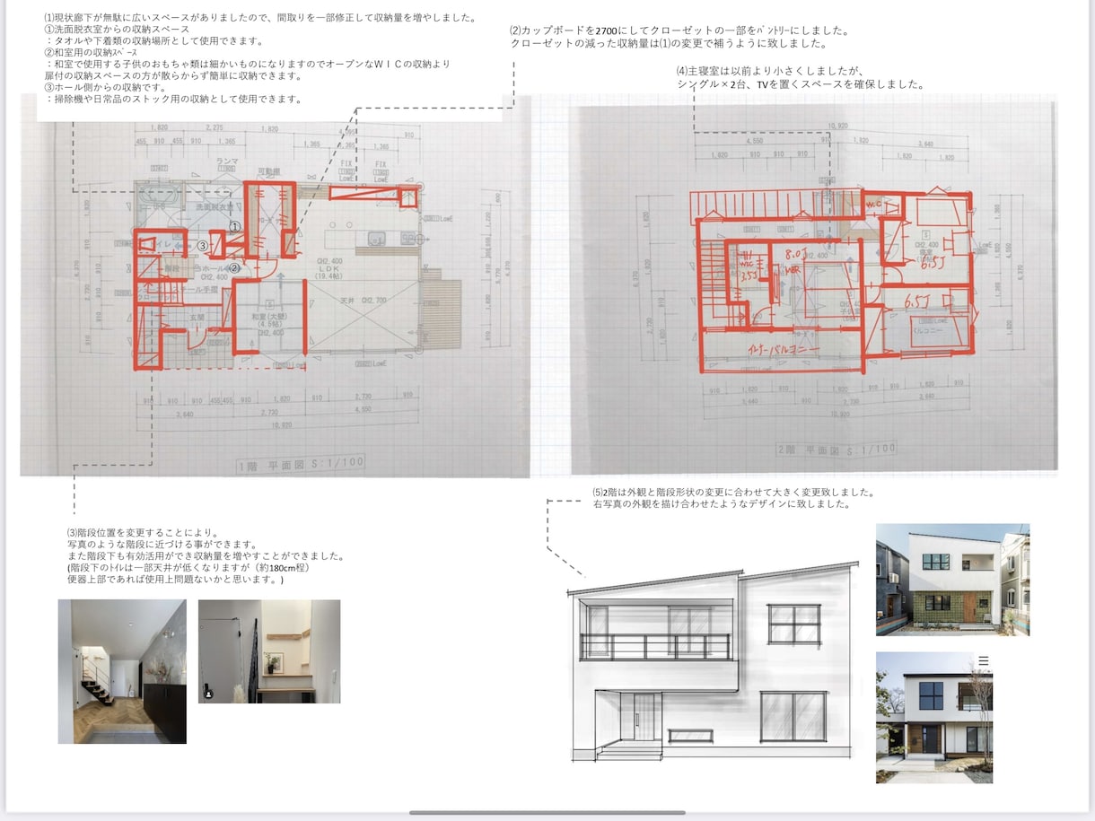 プランニング講師が間取りのセカンドオピニオンします プロの設計士の間取りを数多くチェックしてきた実績あり！ イメージ5