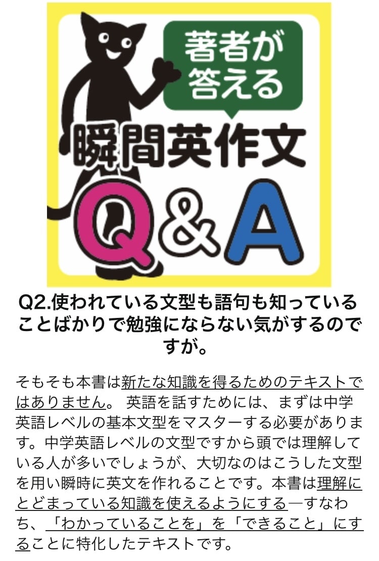 瞬間英作文/英語のハノンで英会話レッスンします 「基礎を何度もコツコツ」続けてしっかりした土台作り イメージ4