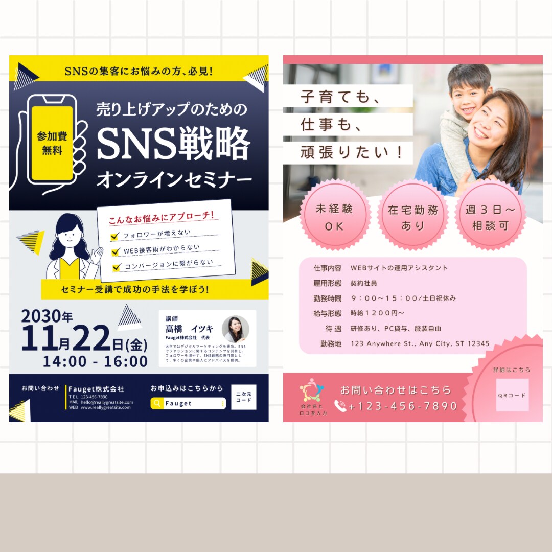 5,000円チラシ作成｜何度でも修正対応いたします ご購入前のご相談もお気軽にどうぞ☺︎ イメージ3