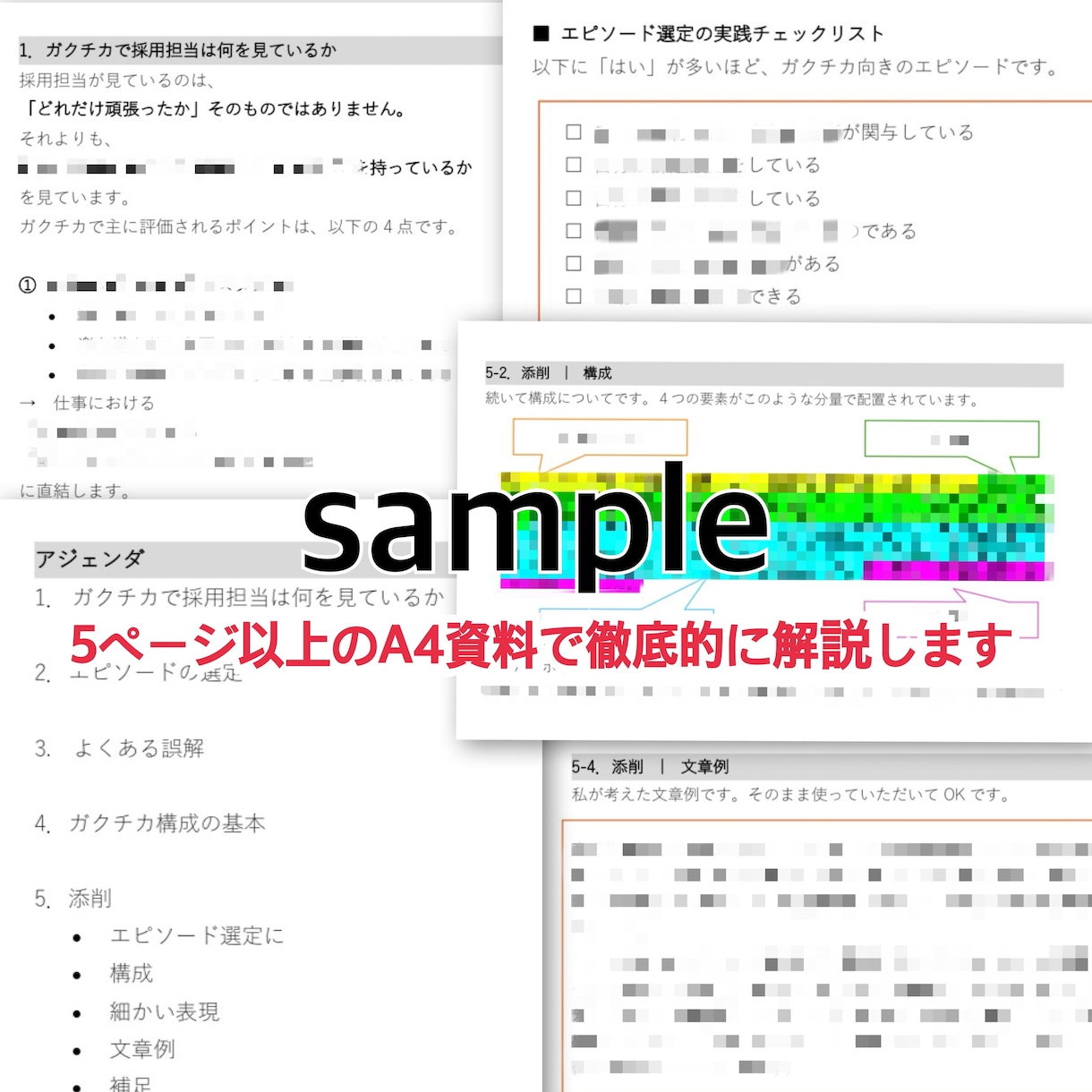20名限定1500円！話しやすいガクチカ添削します 就活エージェント歴12年｜面接を見据えたES添削 イメージ4