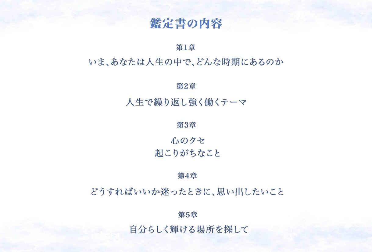 西洋占星術で「今の自分」と流れを整理します 〜自分の本質に沿った行動や選択をしたい方へ イメージ3