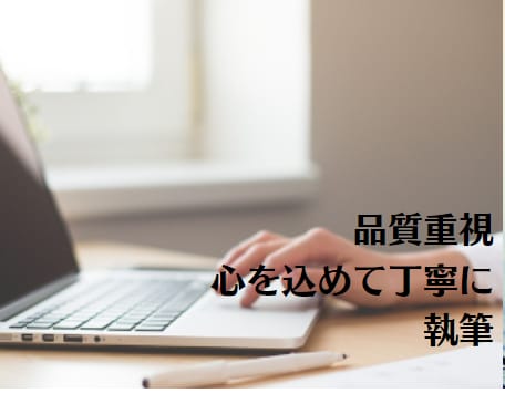 トータル6000文字以上の記事を良質丁寧に書きます １～数本で6000文字以上はこちらで何文字でも請け負います イメージ4