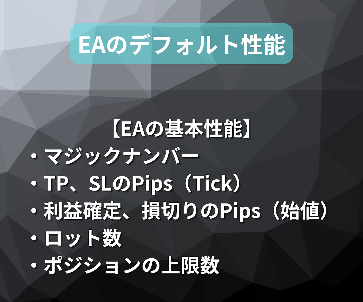 EA化！MT4のEA・自動売買ツールを制作致します 【プロトレーダー×プログラマー】のスキルでEA化 イメージ4