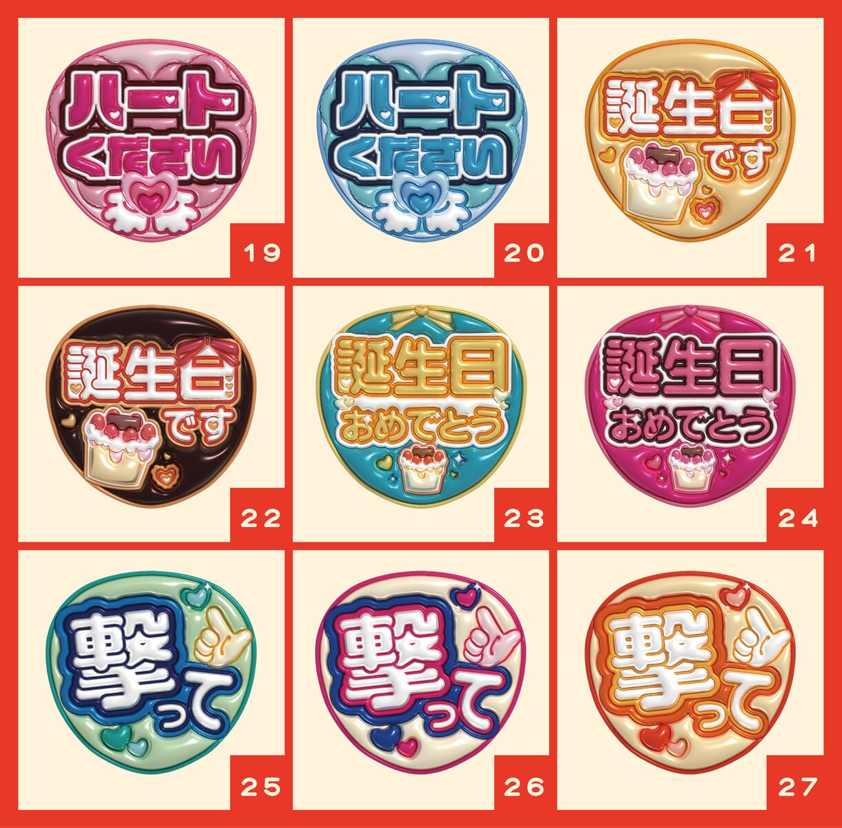 可愛いぷっくりうちわのデザインを推し活につかえます メタリックなぷっくり文字！ファンサうちわ作ります！ イメージ4