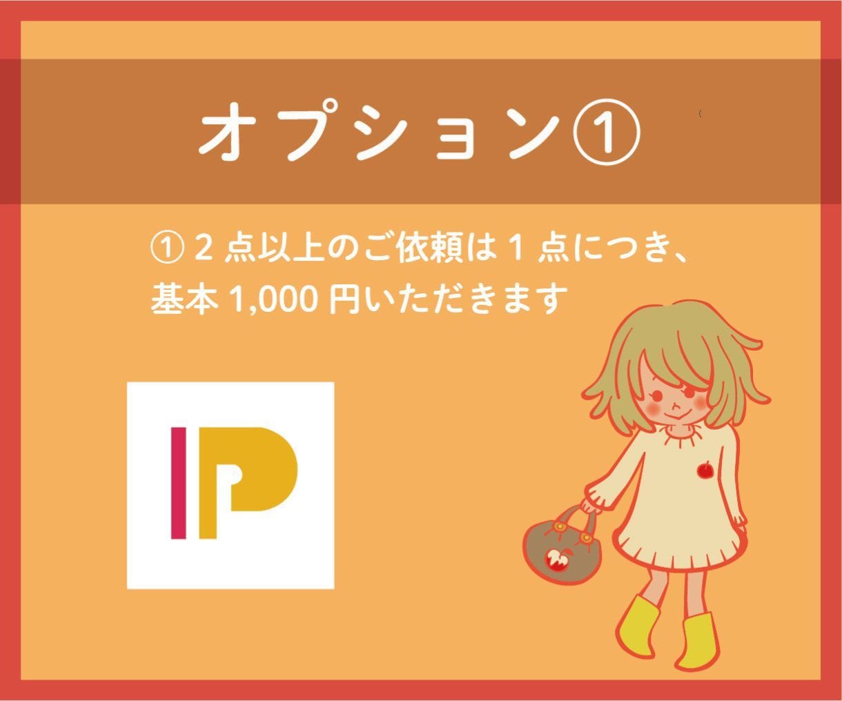 手描きイラストやロゴなどを丁寧にトレースします 高品質なAIデーターに仕上げます イメージ6