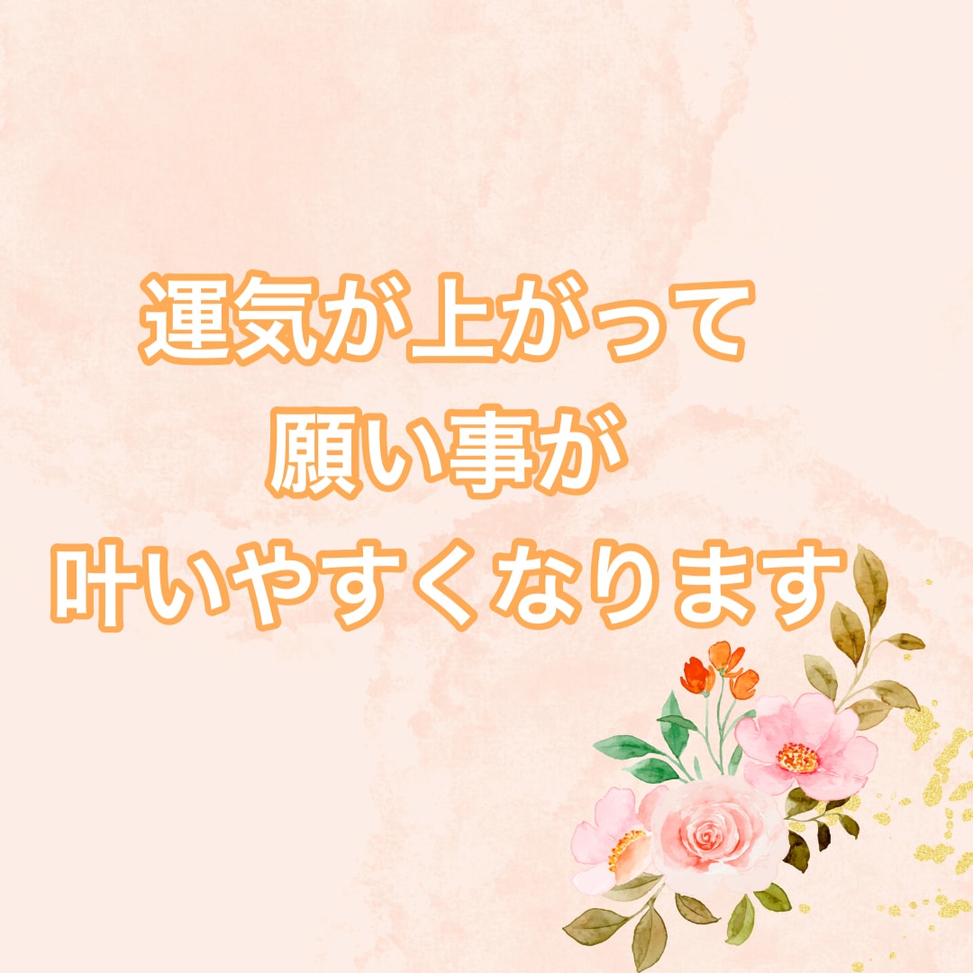 人生変わる最強の開運法で未来の赤ちゃん引き寄せます 妊活不妊のお悩み・辛い想いがある方へ　子宝運を好転させます✨ イメージ6