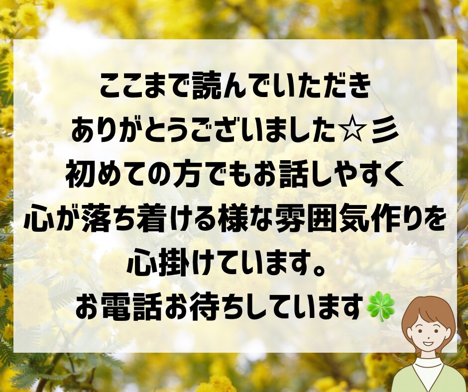みもざ＊優しくお話しお聞きします 雑談｜お悩み｜相談｜愚痴｜仕事｜子育て｜その他いろいろ イメージ9