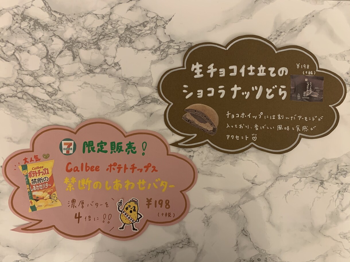 売り上げUP↗︎ 可愛い手書きPOPを作成します 書く時間がない方は是非！シンプルに可愛く仕上げます！ イメージ2