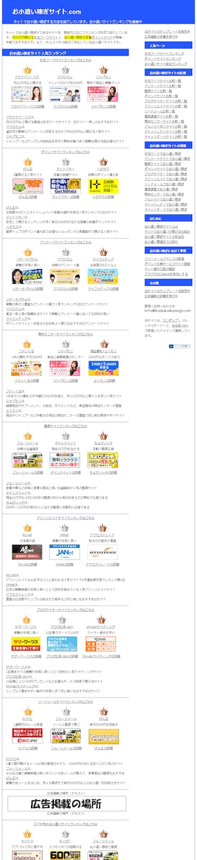 自サイトTopの本文途中にお好きな広告を掲載します バナーリンクとテキストリンクの両方の広告を30日間宣伝します イメージ2