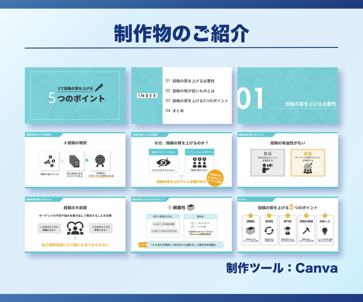 伝わるセミナー・研修資料を作成します 専門知識や難しい内容を、誰にでも伝わる資料へ イメージ10