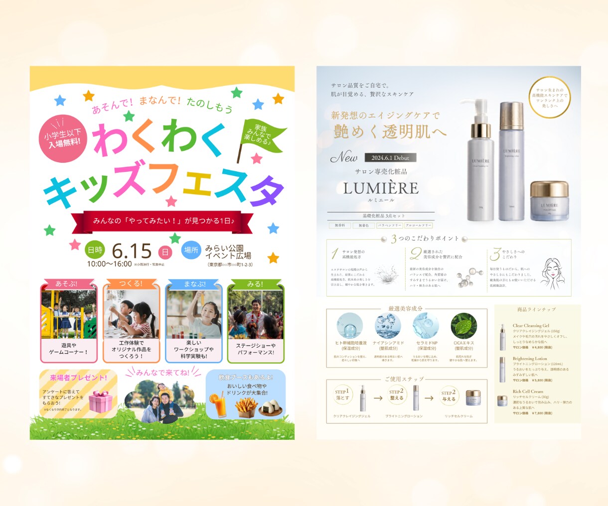 高品質なチラシを丁寧に制作します 目的に合わせて伝わるデザインをお届けします！ イメージ3