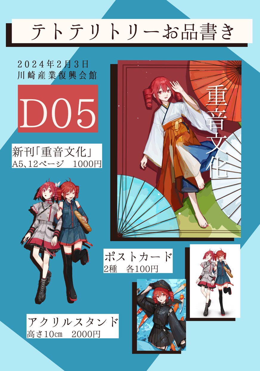 同人イベント用のお品書き・名刺を作成致します 和風・レトロ・モダン・かわいいデザイン イメージ4