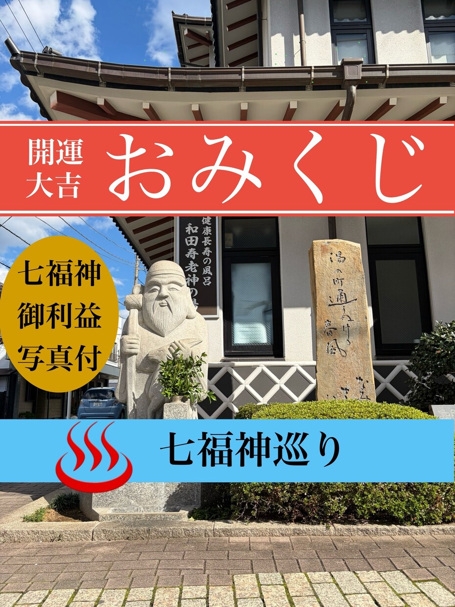 開運おみくじ七福神巡り10項目引かせて頂きます 運の吉凶と生年月日からこれからの人生を占います イメージ2