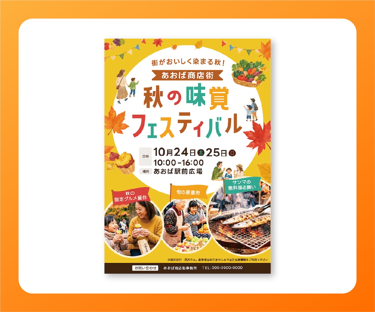 読みやすい・目に止まる！チラシを制作します ポップ・安心感・明るい｜クリニック・サロン・子供・女性 イメージ2