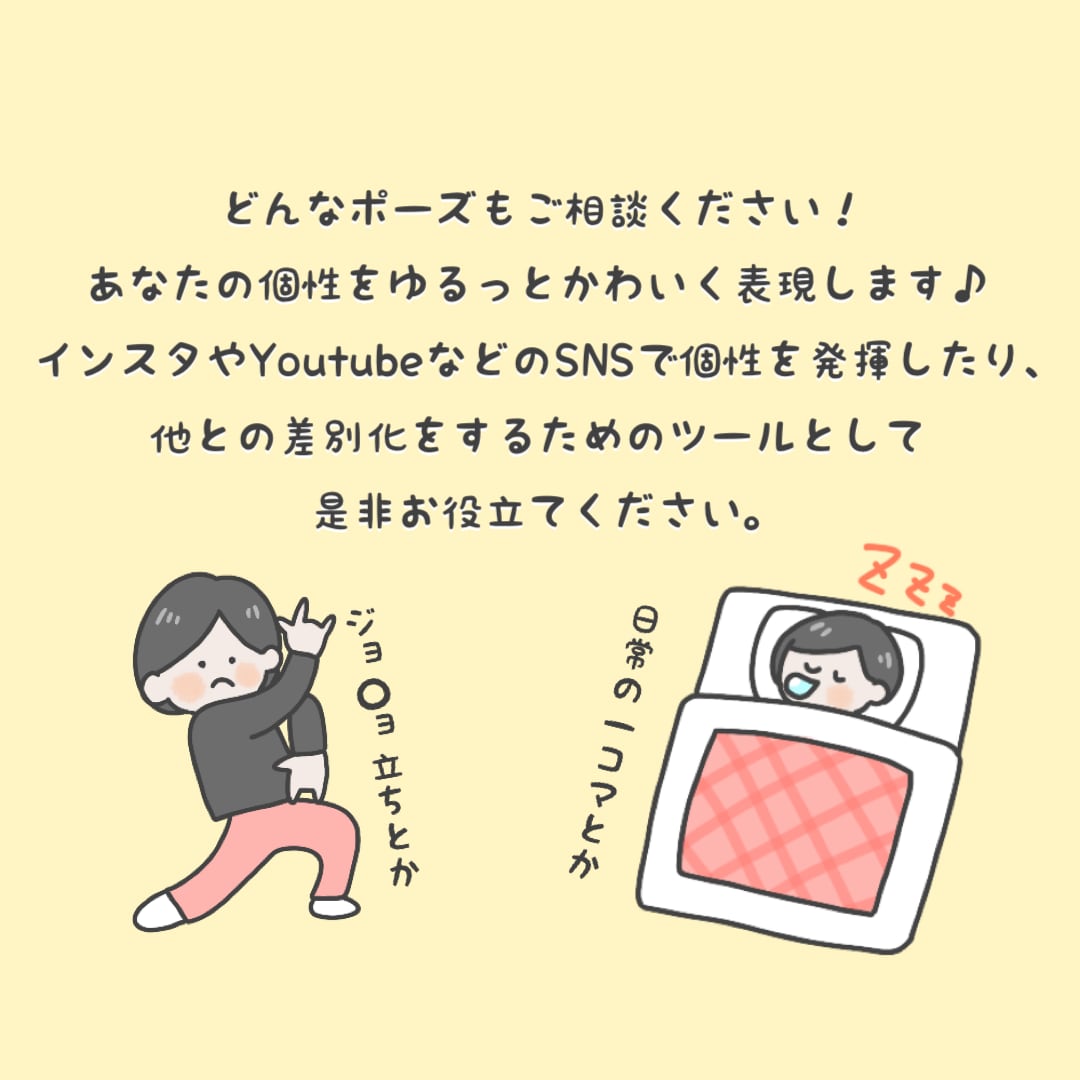 可愛さ超爆発⭐︎ゆるかわ3頭身キャラお作りします 【ポーズ付きミニキャラがコンテンツをかわいく盛り上げます♪】 イメージ2