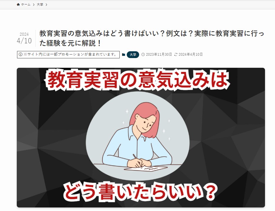 教育実習や教員採用試験に関する添削や相談をします 元教員や教採合格者のチームで教職に関する悩みを解決！ イメージ1