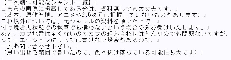 お好みの小説（～3千文字）を執筆します 自分の妄想を小説にして読んでみたい方へ イメージ1