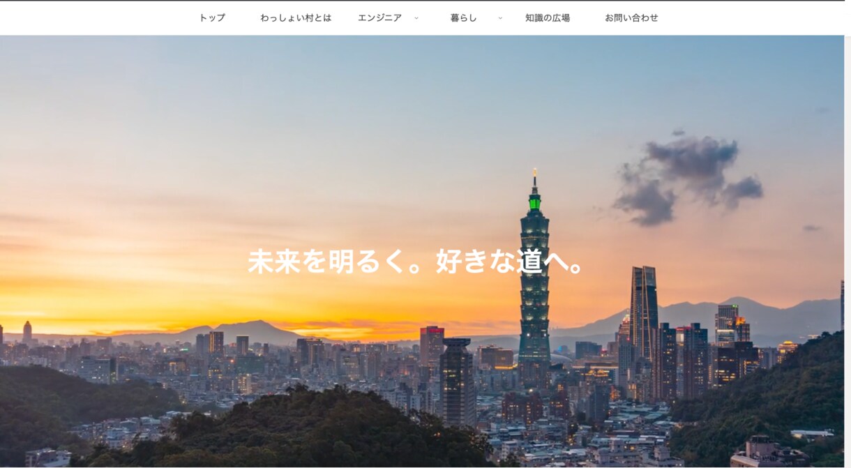 1万円:既存のホームページにページを1枚追加します 現役エンジニアがワードプレスWebページ追加を格安で承ります イメージ1