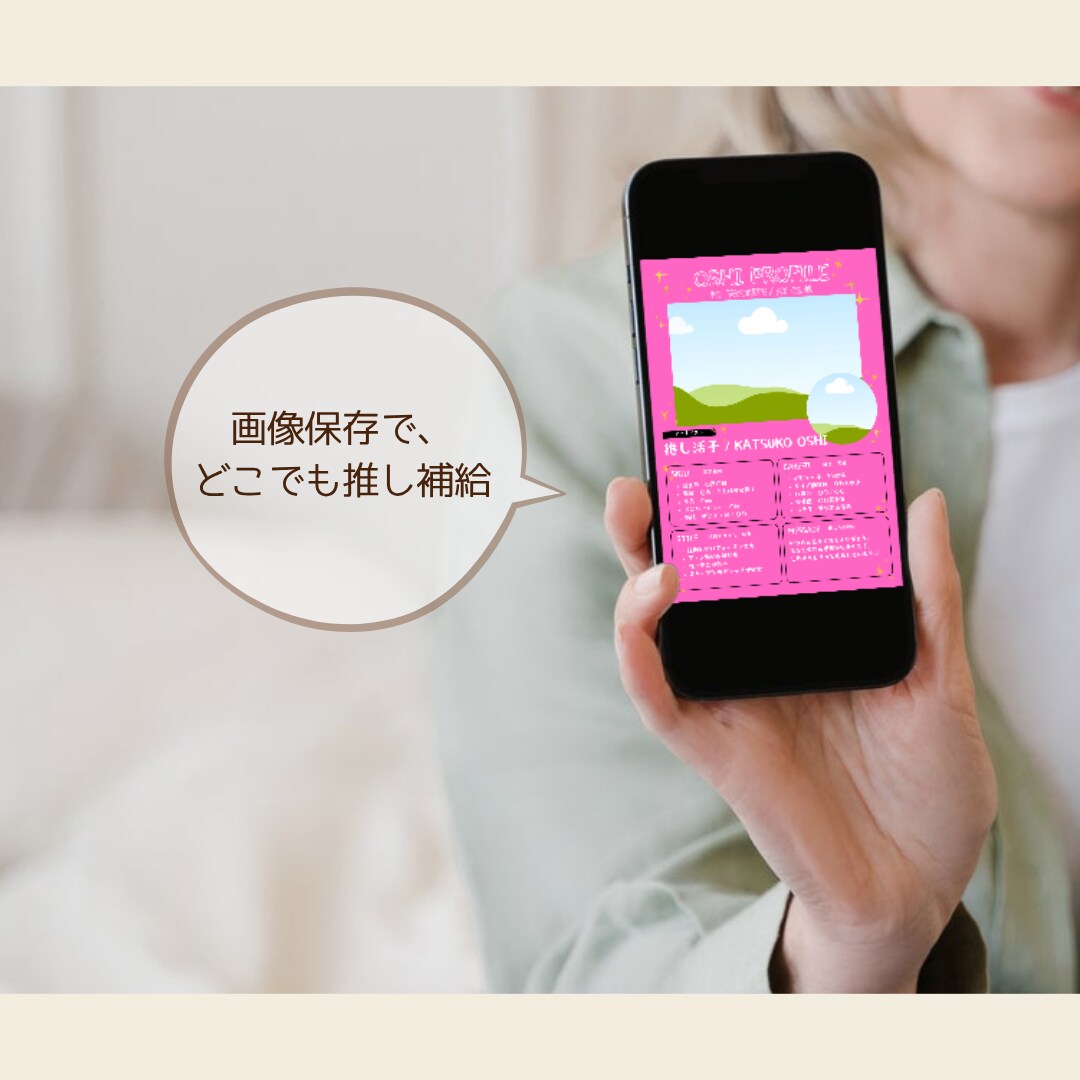 推しプロフィール一緒に作ります 丸投げOK♡推しプロフィール作成します｜理想を形に イメージ3