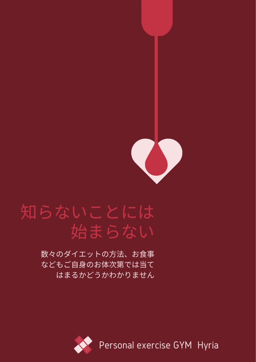 健康診断の結果で個別性の高いアドバイスできます 健康診断の結果をお見せください！血液から体作りを評価！ イメージ1