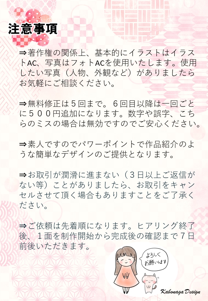 パワーポイントでチラシやポスターをお作りします 〜商売やメニュー表、自治会、学校や施設のイベントの広告等〜 イメージ8