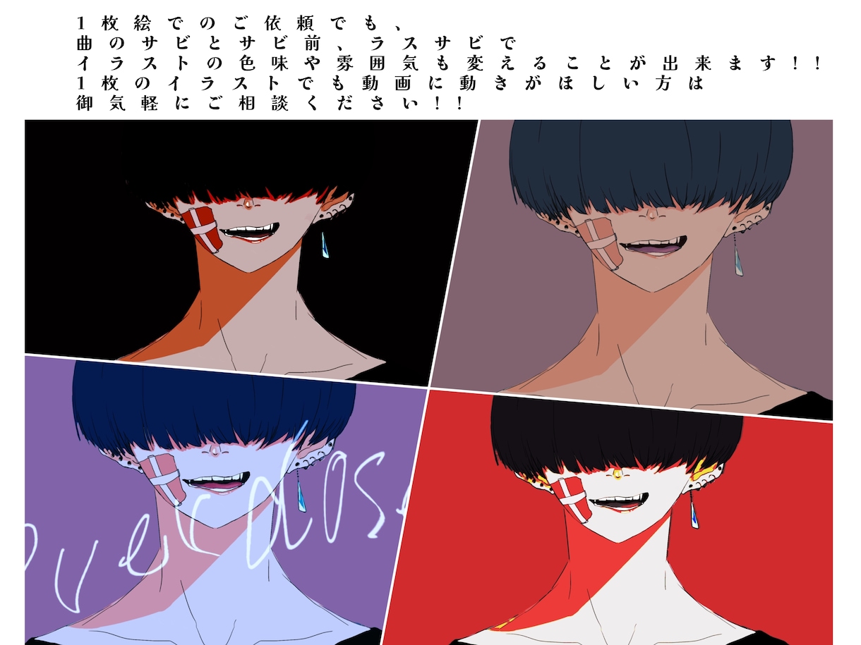 イラスト・動画編集込みでMV作ります オリジナル、歌みた、イラスト制作から動画編集まで行います‼︎ イメージ8