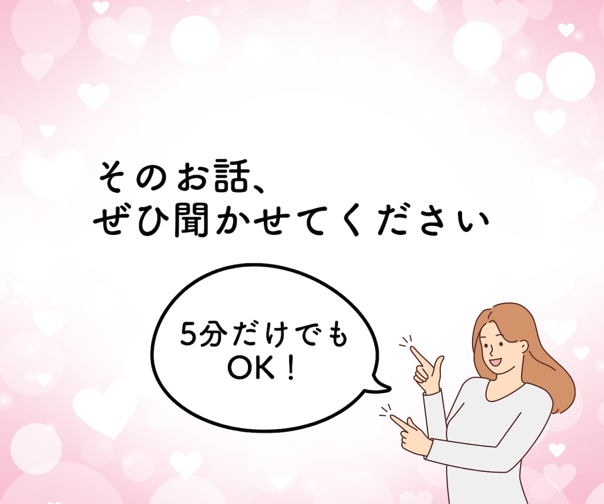 これから結婚相談所を始める仲人さんの相談に乗ります 【仲人の仕事を知りたい・これから結婚相談所を始めたい方向け】 イメージ2