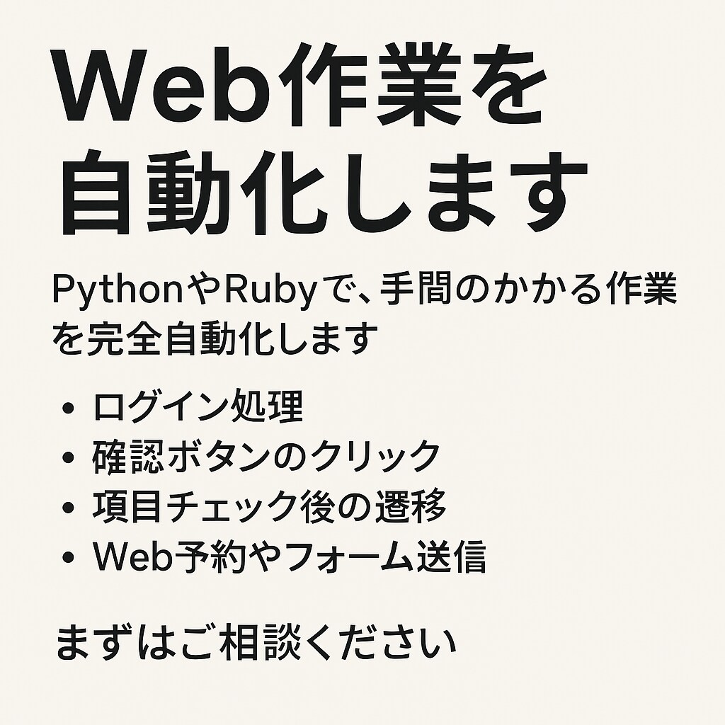 社内の面倒な単純作業全て自動化します 時間と労力のかかる単純作業は、機械に任せましょう！ イメージ1