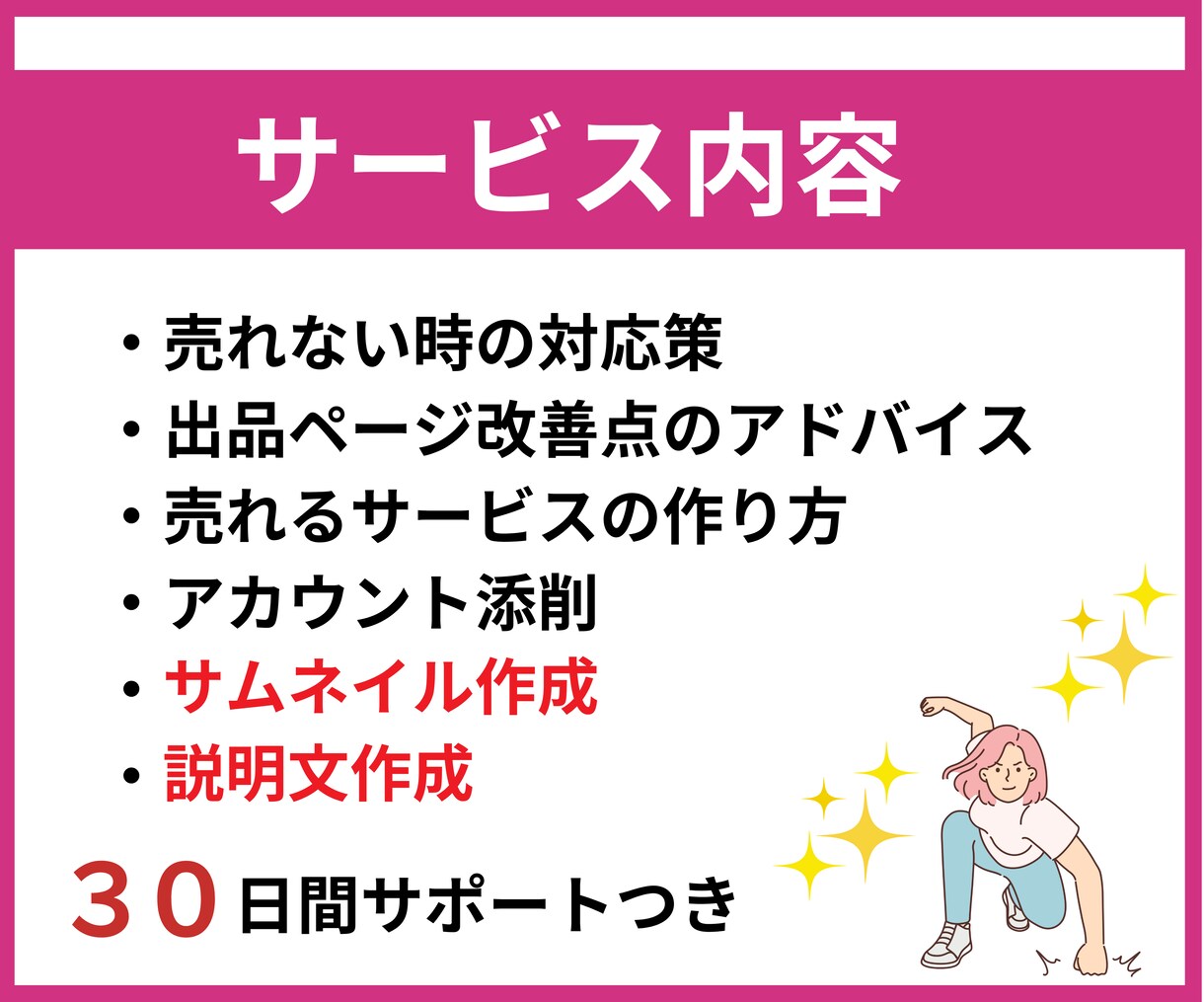ココナラ売れる戦略！デザイナー向けコンサルします 出品サービスを伸ばすコツ/初心者・実績0でも/稼ぐノウハウ イメージ6