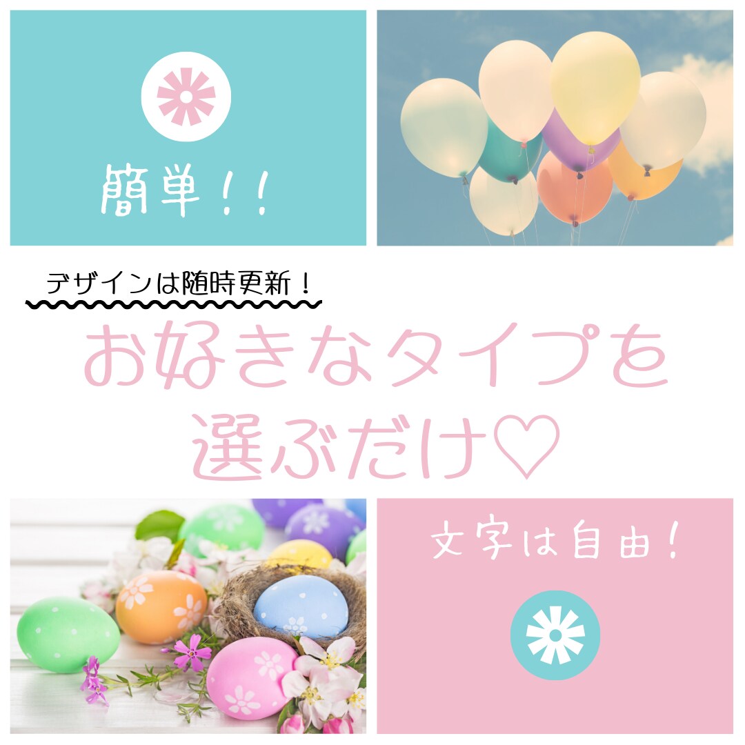 選ぶだけ！リッチメニュー簡単に作成できます 簡単に自分だけのかわいいリッチメニューで情報発信のお手伝い♡ イメージ1