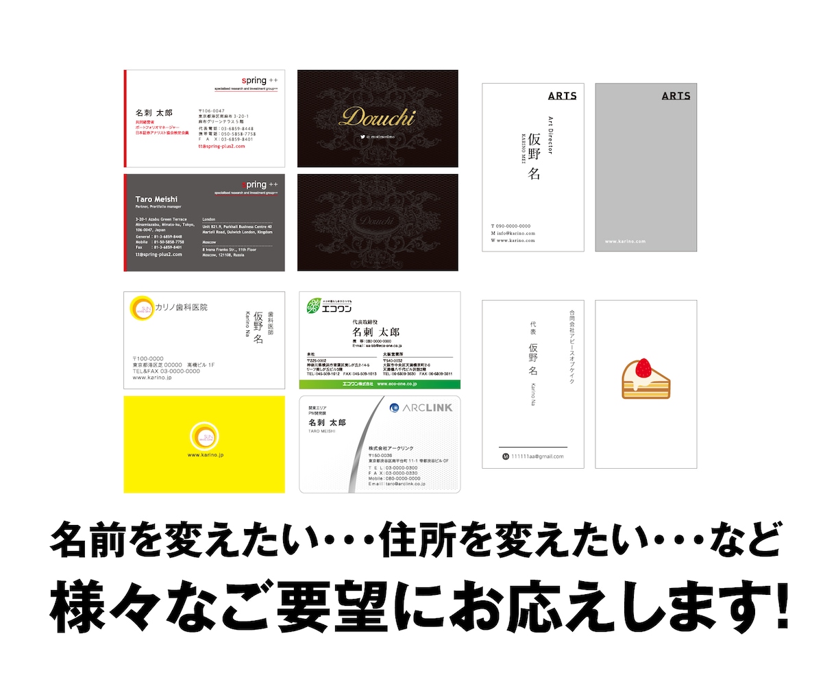 名刺の修正承ります デザインデータや画像からお持ちの名刺を修正・更新します！ イメージ2